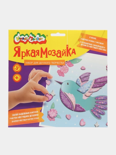 Набор для творчества яркая мозаика Каляка-Маляка Птичка 20х20 см 3+