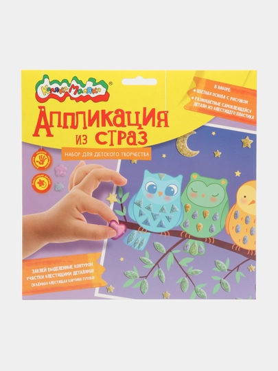 Аппликация из страз Совы 20 х 20 см