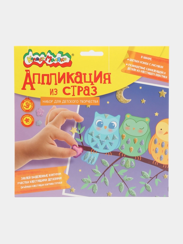 Аппликация из страз Совы 20 х 20 см