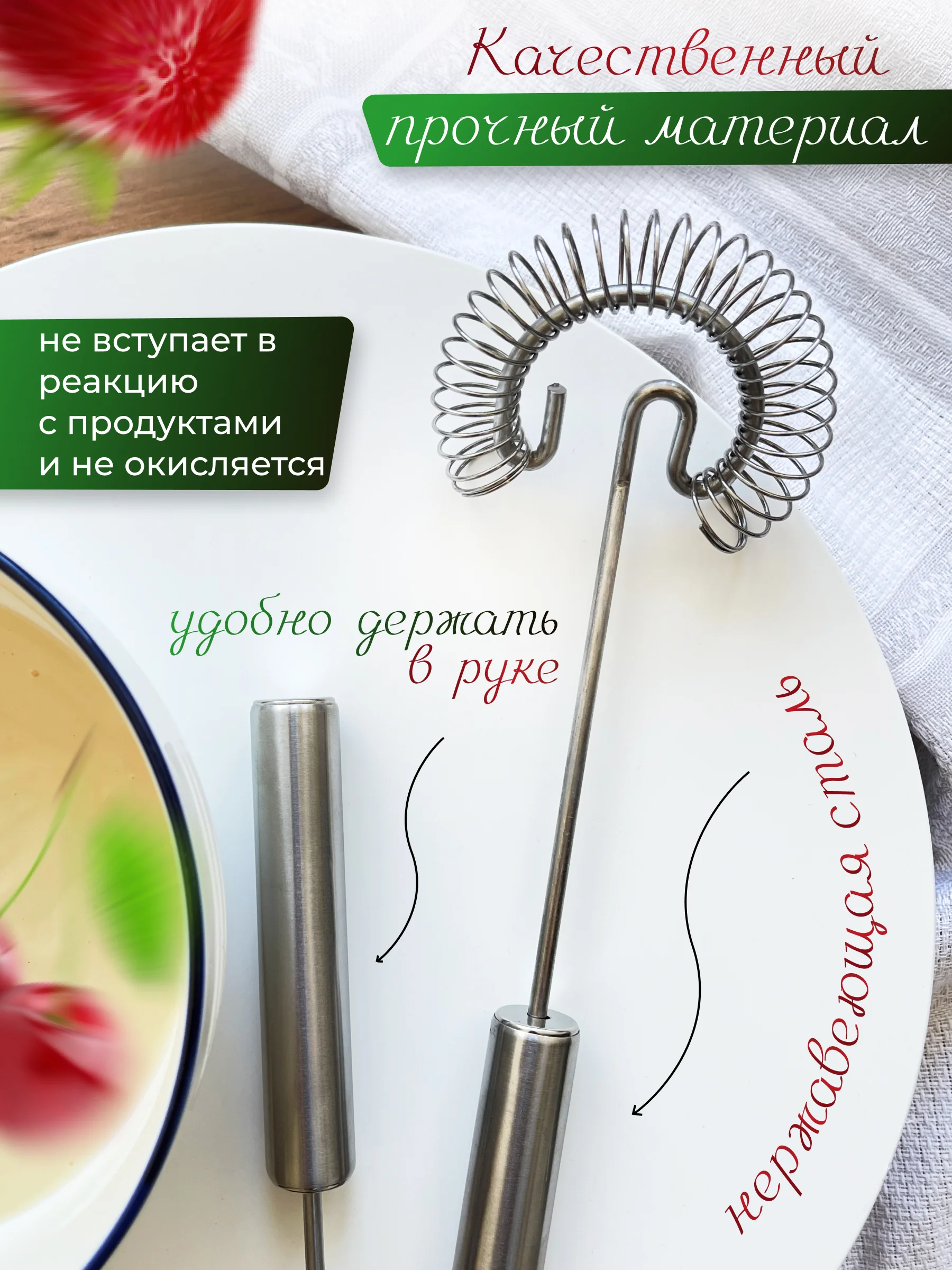 Венчик пружинный ручной для взбивания 26*8