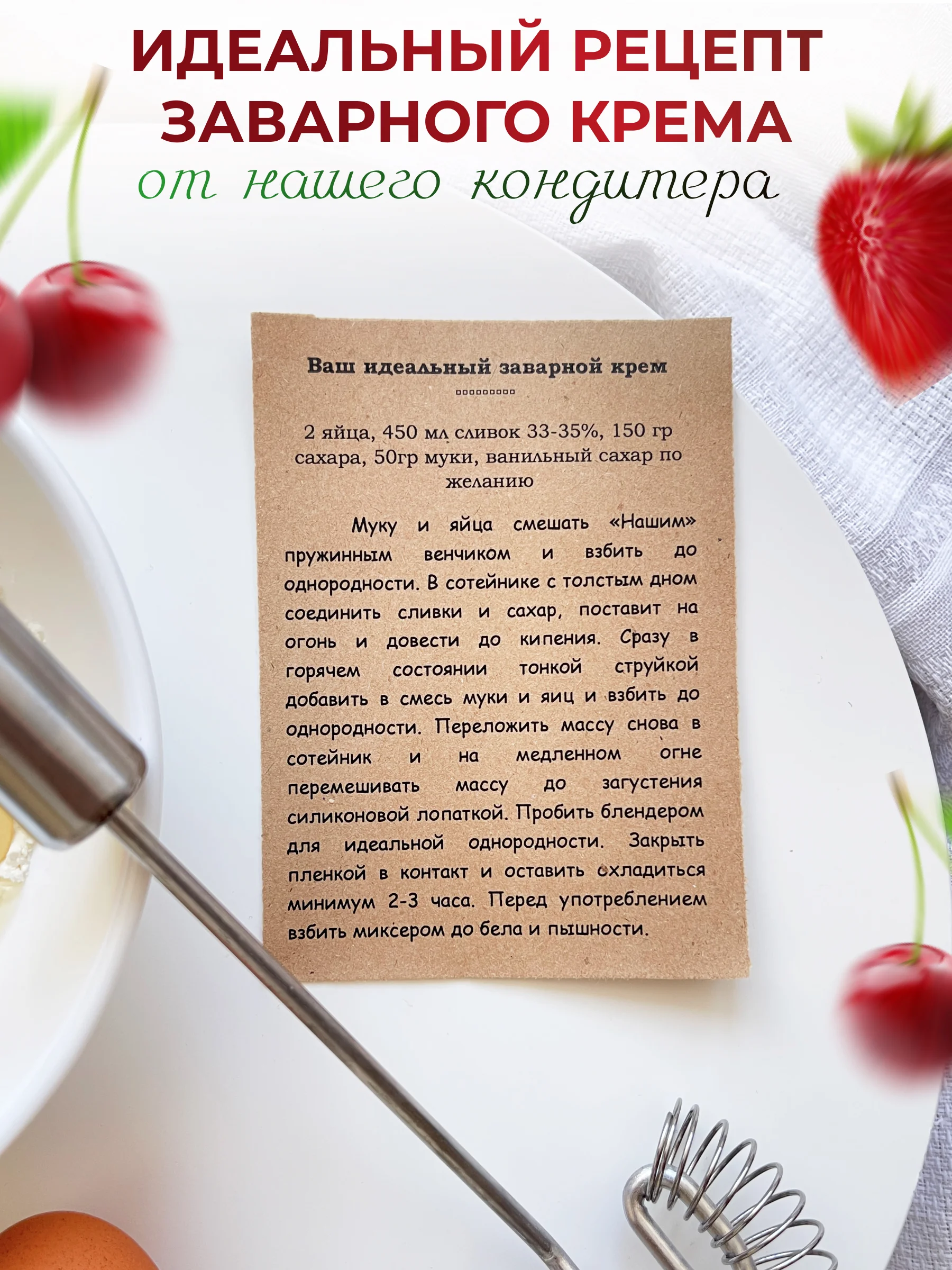 Венчик пружинный ручной для взбивания 26*8