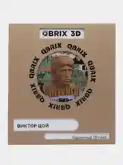 Картонный 3D пазл QBRIX "Виктой Цой"