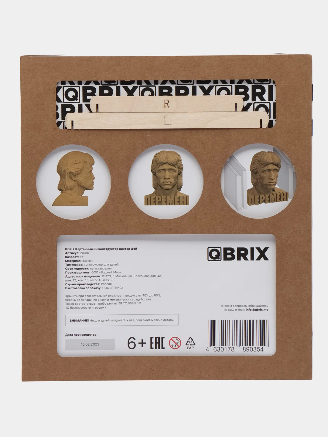 Картонный 3D пазл QBRIX "Виктой Цой"