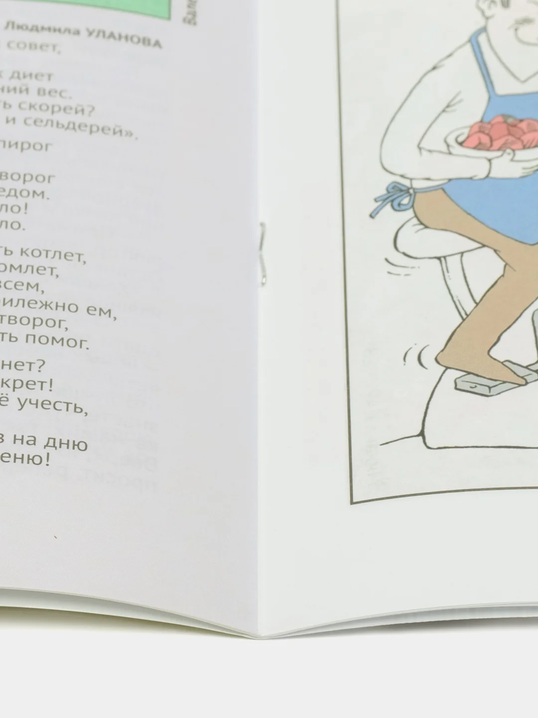 Журнал на русском языке "Чаян" №8 (2024). Юмор и сатира