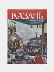 Журнал на русском языке. Казань №8 (2024)