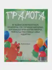 Татарский журнал для молодежи. Ялкын №8
