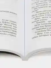 Татарский литературный журнал. Казан утлары №8. Журнал на татарском языке. ТАТМЕДИА