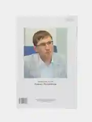 Татарский литературный журнал. Казан утлары №8. Журнал на татарском языке. ТАТМЕДИА