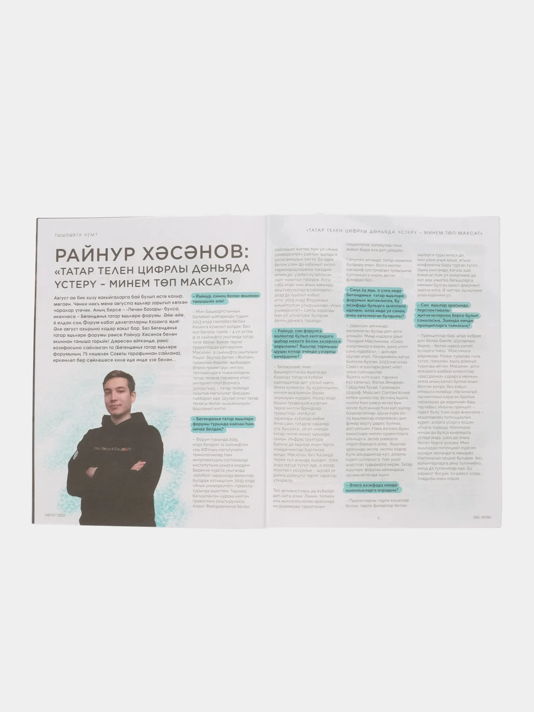 Татарский журнал для молодежи. Идел №8