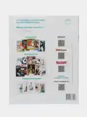 Татарский журнал для женщин. Сююмбике №8