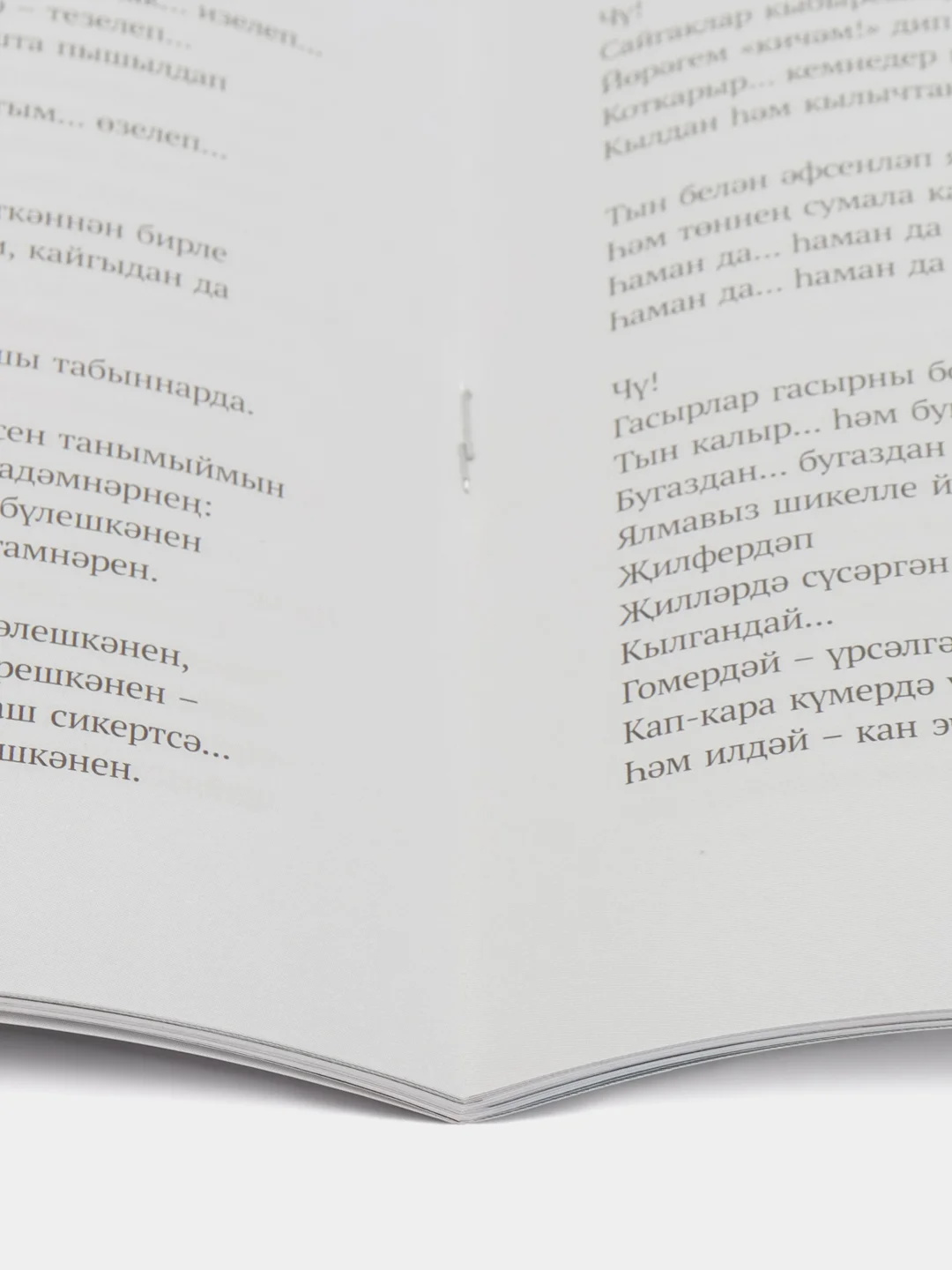 Татарский журнал для женщин. Сююмбике №8