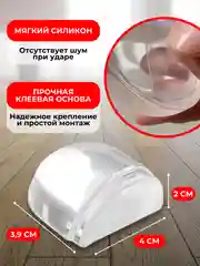 Прозрачный ограничитель для двери, стоппер напольный и настенный прозрачный из силикона