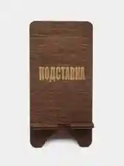 Аметистовый подставка для телефона