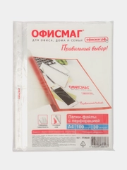 Файлы А4 Офисмаг Эконом, 272680, 100 штук перфорированные гладкие, вкладыши, мультифора