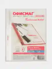 Файлы А4 Офисмаг Эконом, 272680, 100 штук перфорированные гладкие, вкладыши, мультифора