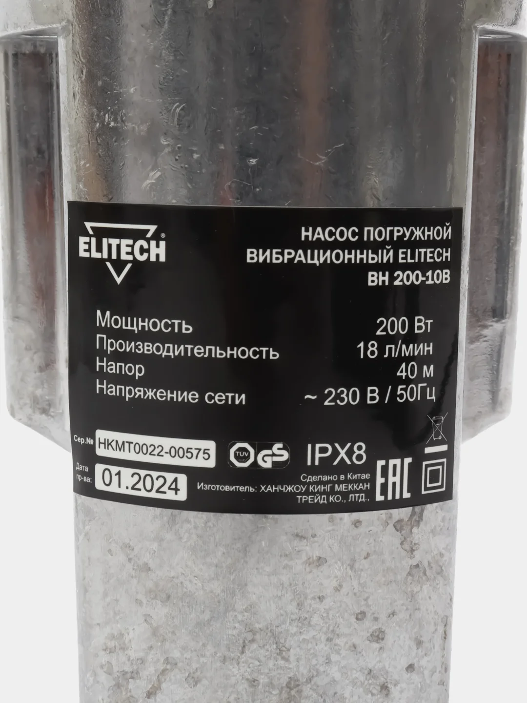 Насос погружной вибрационный ELITECH(ДМ) ВН 200-10В (200Вт,18лм,Н=40м,алюм,верхний забор)