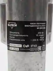 Насос погружной вибрационный ELITECH(ДМ) ВН 200-10В (200Вт,18лм,Н=40м,алюм,верхний забор)