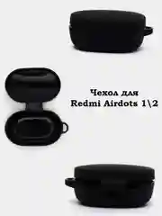Молочный чехол для Airpods 1/2, Airpods PRO, Redmi Airdots, универсальный чехол