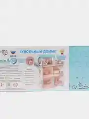 Кукольный домик с мебелью