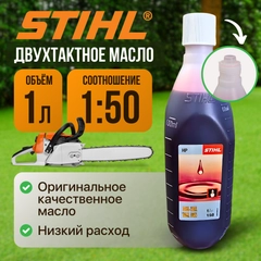 Масло двухтактное минеральное 2T STIHL (100гр/1литр)