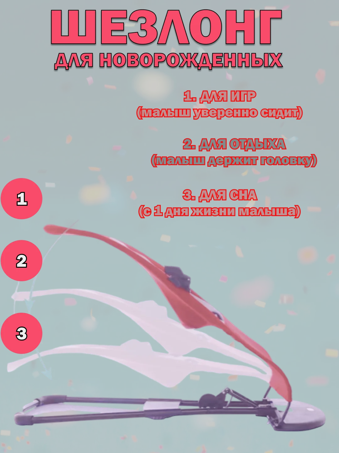 Розовый шезлонг для новорожденных, кресло качалка для детей, детская качель с игрушкой