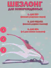 Розовый шезлонг для новорожденных, кресло качалка для детей, детская качель с игрушкой