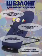 Темно-синий шезлонг для новорожденных, кресло качалка для детей, детская качель с игрушкой