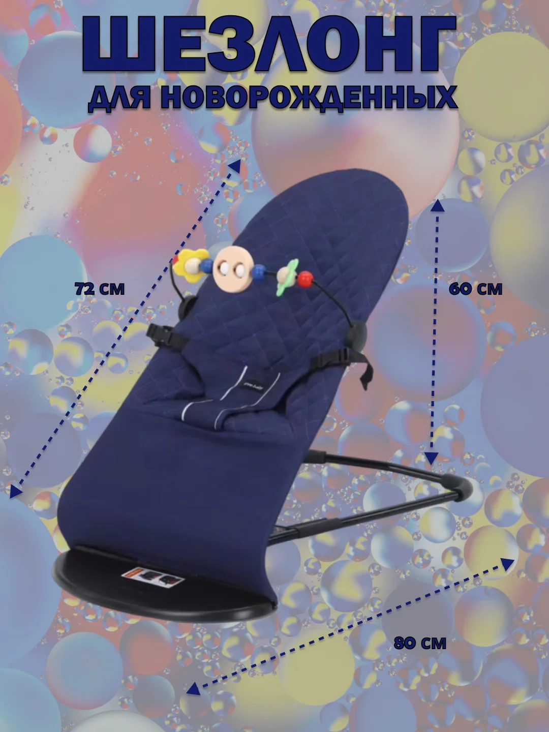 Темно-синий шезлонг для новорожденных, кресло качалка для детей, детская качель с игрушкой