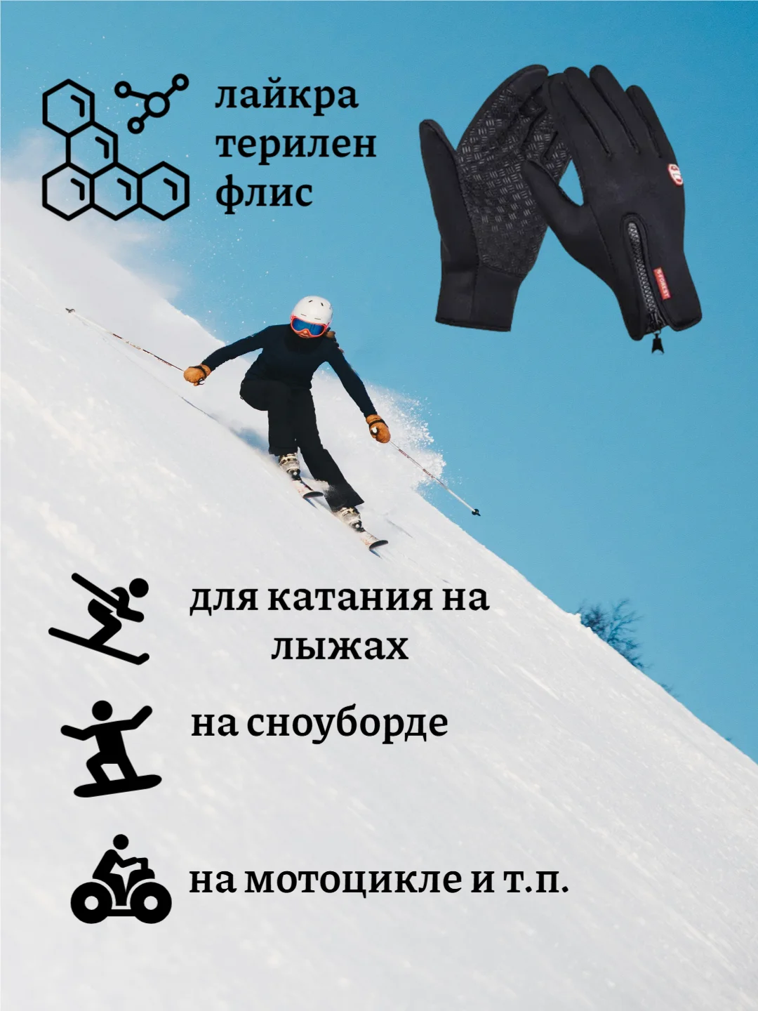 Перчатки для лыжного спорта, водонепроницаемые, сенсорные, нескользящая ладошка, 6 цветов