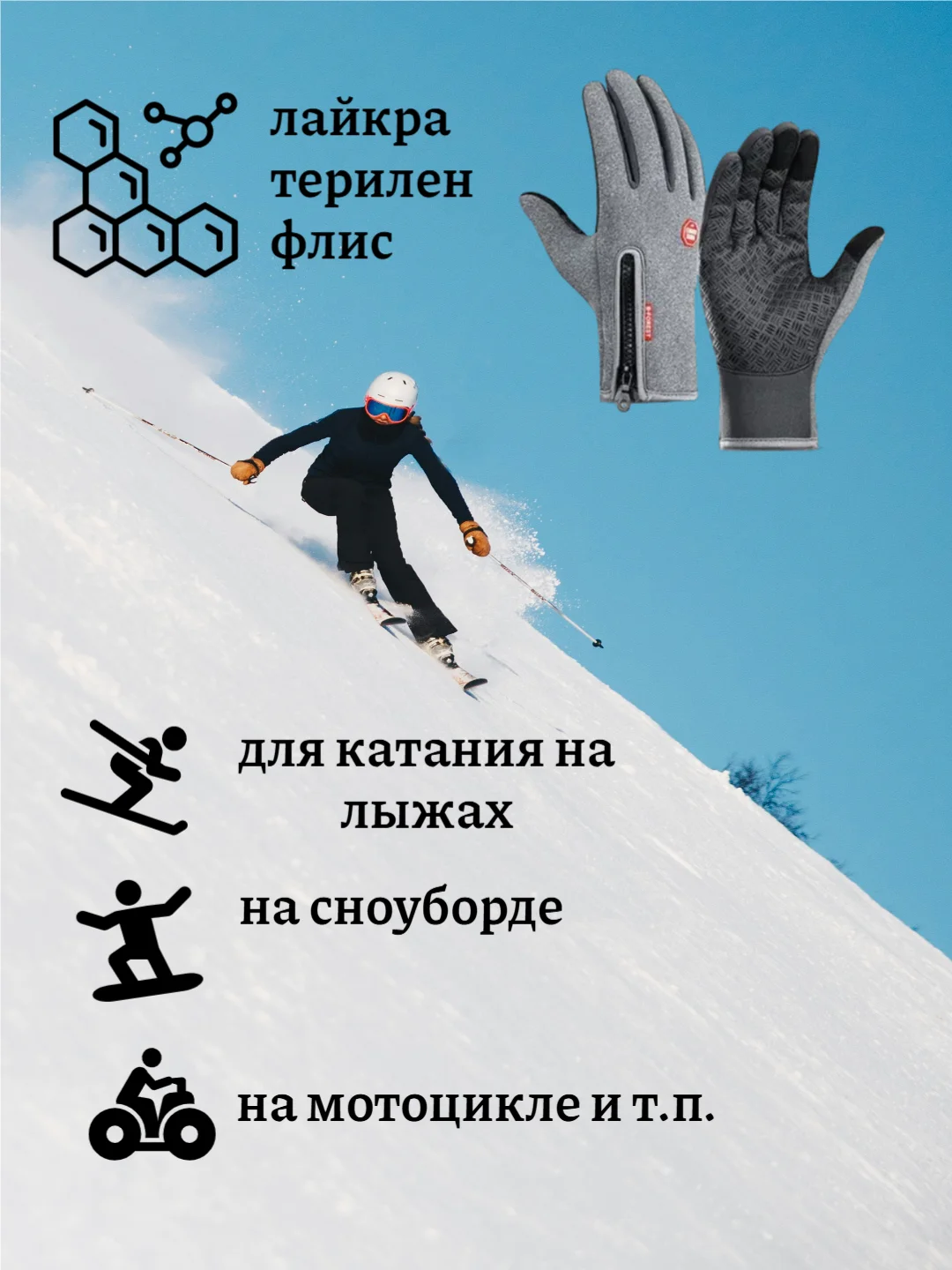 Перчатки для лыжного спорта, водонепроницаемые, сенсорные, нескользящая ладошка, 6 цветов
