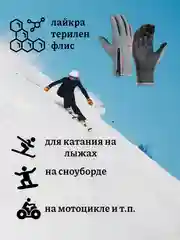 Перчатки для лыжного спорта, водонепроницаемые, сенсорные, нескользящая ладошка, 6 цветов