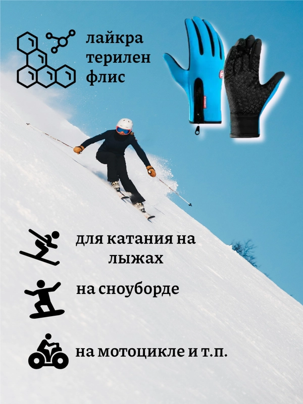 Перчатки для лыжного спорта, водонепроницаемые, сенсорные, нескользящая ладошка, 6 цветов