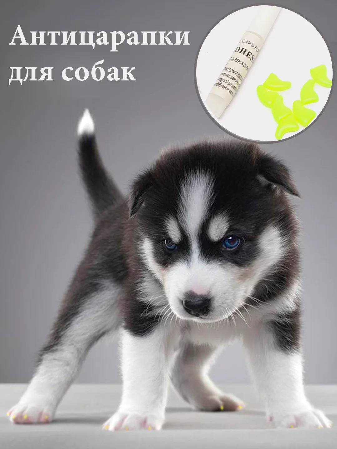 Желтый силиконовые накладки-антицарапки на когти собак, 20 штук
