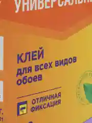 Клей для обоев QUALITY Универсaльный, 200 г (в коробке)