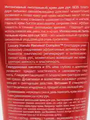 Интенсивный питательный крем для рук для очень сухой кожи EVELINE EXTRA SOFT SOS, 100мл