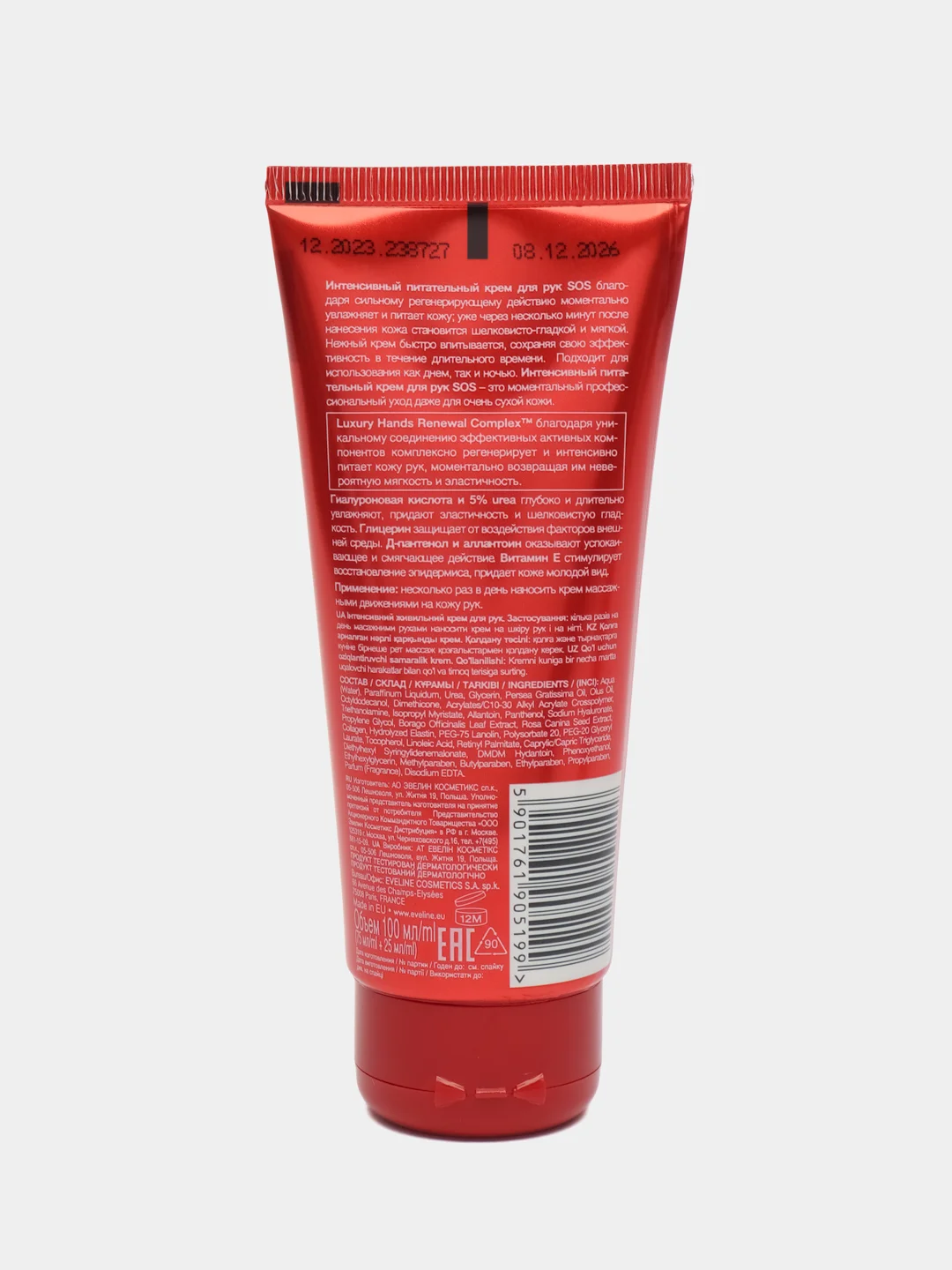 Интенсивный питательный крем для рук для очень сухой кожи EVELINE EXTRA SOFT SOS, 100мл