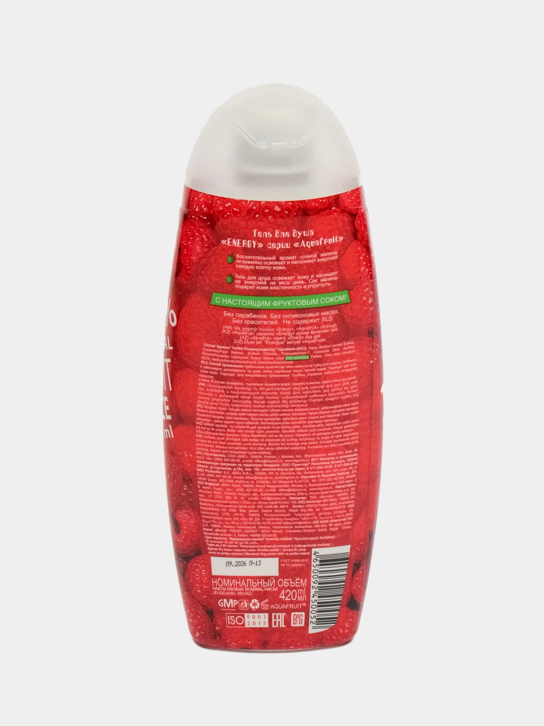 Гель для душа Aquafruit Raspberry Energy, 420 мл