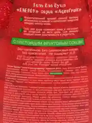 Гель для душа Aquafruit Raspberry Energy, 420 мл