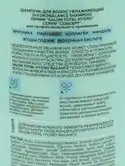 Concept Шампунь увлажняющий Hydrobalance, 300 мл
