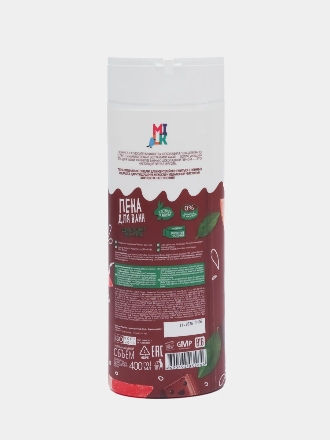 MILK пена для ванн, шоколадная, SPA-уход, 400 мл