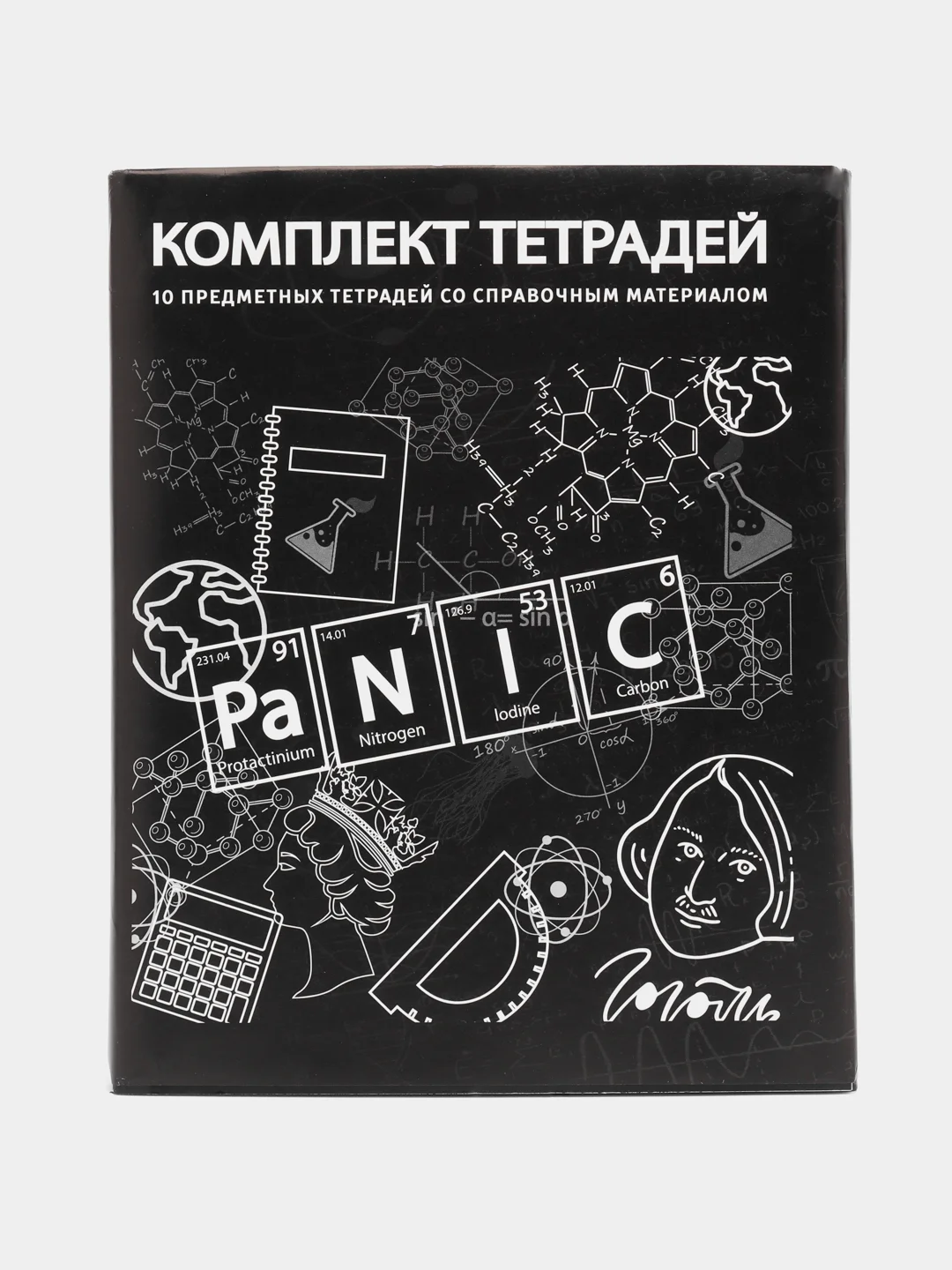 Черный комплект тетрадей 48 листов, 10 предметов со справочным материалом 4 вида
