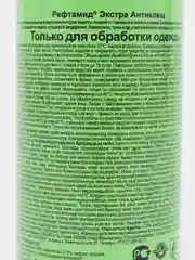 Красный спрей рефтамид от клещей, комаров, мошкары реппелент 100 мл
