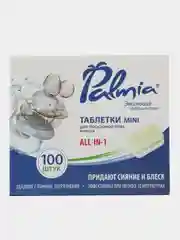 Таблетки для посудомоечной машины мини Palmia All in 1 с активным кислородом, 100 шт