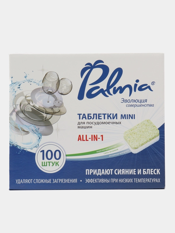 Таблетки для посудомоечной машины мини Palmia All in 1 с активным кислородом, 100 шт