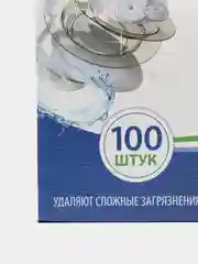 Таблетки для посудомоечной машины мини Palmia All in 1 с активным кислородом, 100 шт
