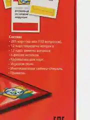 Настольная игра Ответь за 5 секунд (5 Second Rule)