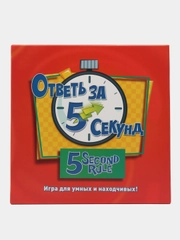 Настольная игра Ответь за 5 секунд (5 Second Rule)