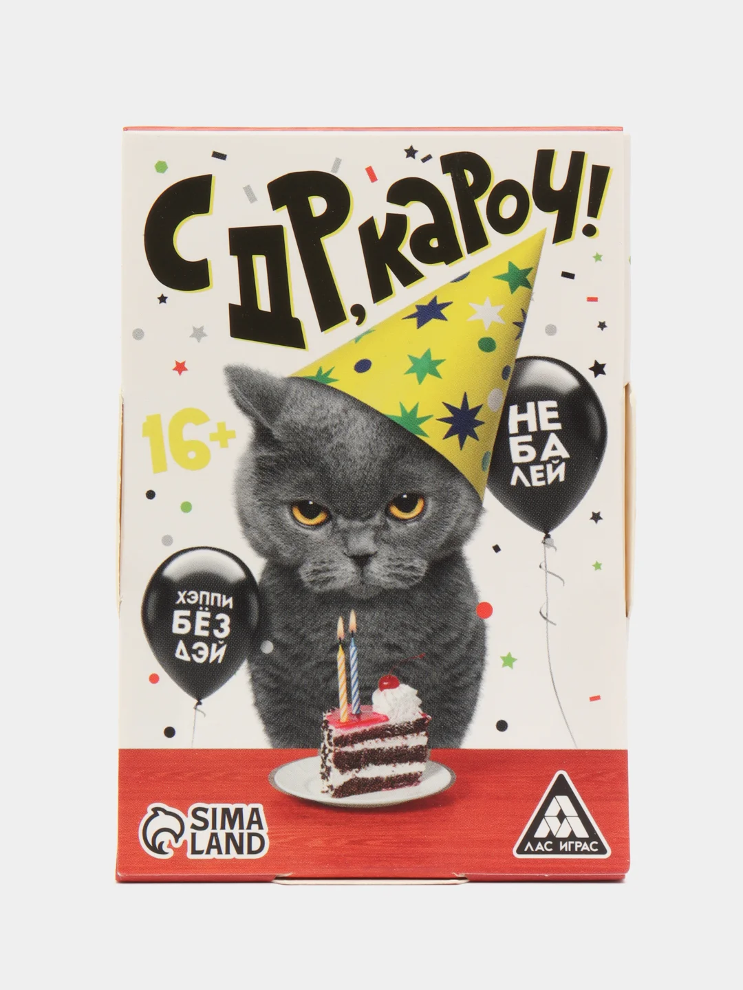 Фанты с ДР, кароч!, 20 карт, 16+
