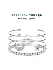 Браслеты безразмерные, серебряный и золото