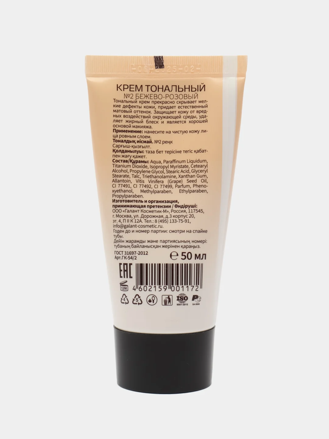 Galant Cosmetic Matte effect Тональный крем, тон 2 бежево-розовый, 50 мл